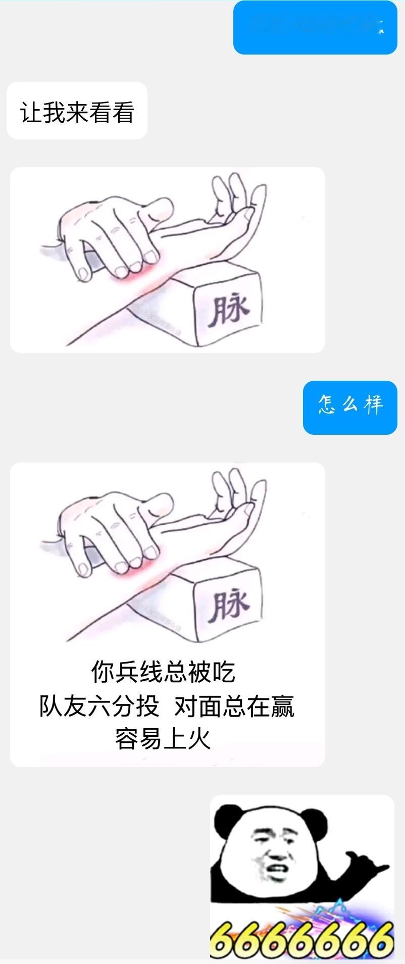 失眠的原因找到了！王者荣耀 ​​​