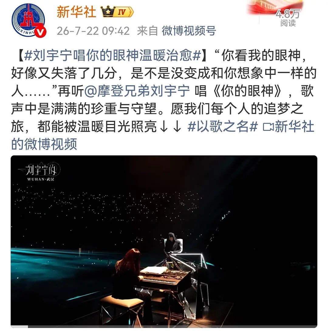 这个时间点发，看得出来新华社力挺诶！！ 