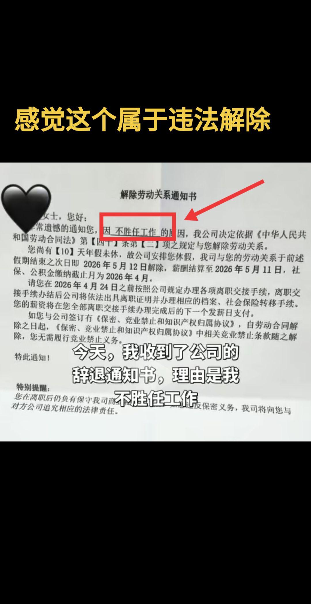 职场 劳动仲裁 法律 劳动法 干货分享