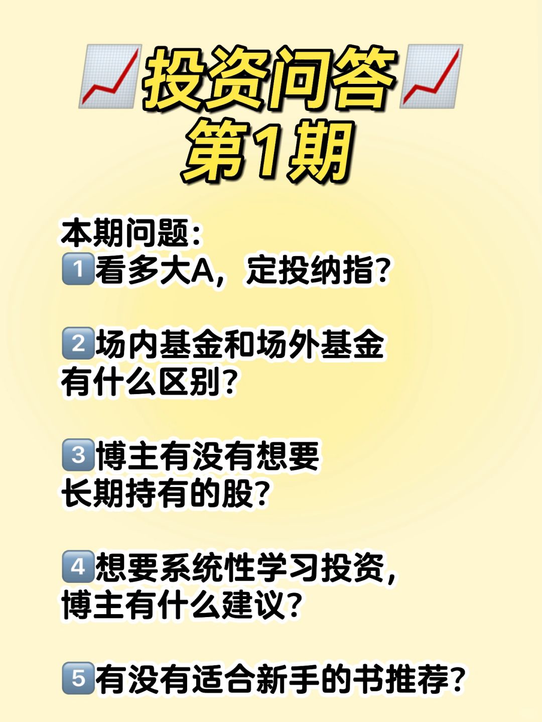 发现一个宝藏财经博主💰每天学点投资知识💰
