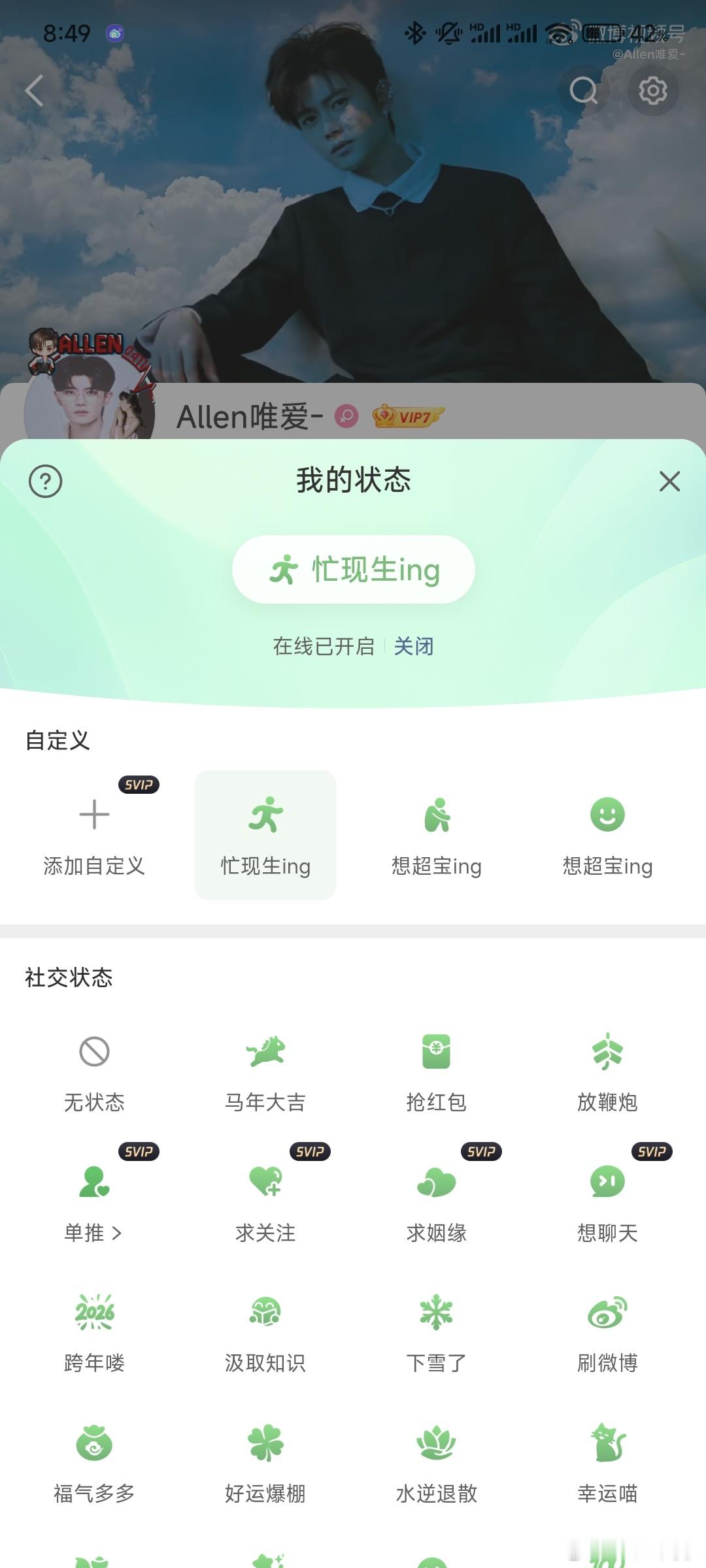 本来想改回想超宝ing结果没有SVIP改不回去了[允悲][允悲] ​​​