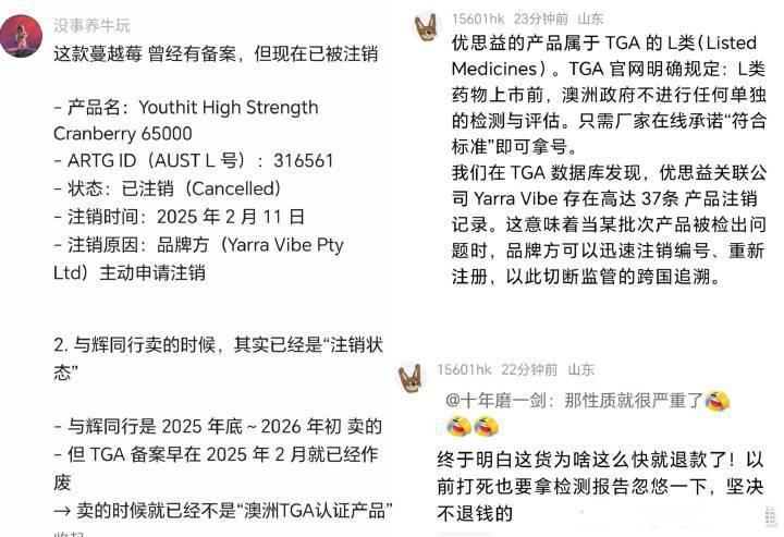 人民日报评明星带货优思益：不仅辜负公众信任，也沦为不良商家牟取不当利益的“帮凶”