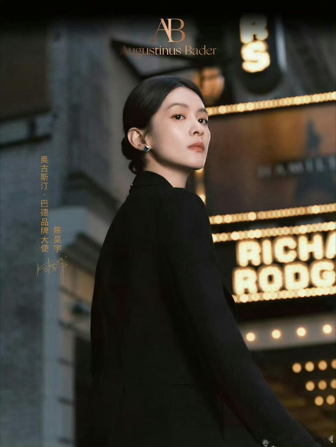 陈昊宇 × 官宣出任Augustinus Bader 品牌大使 
