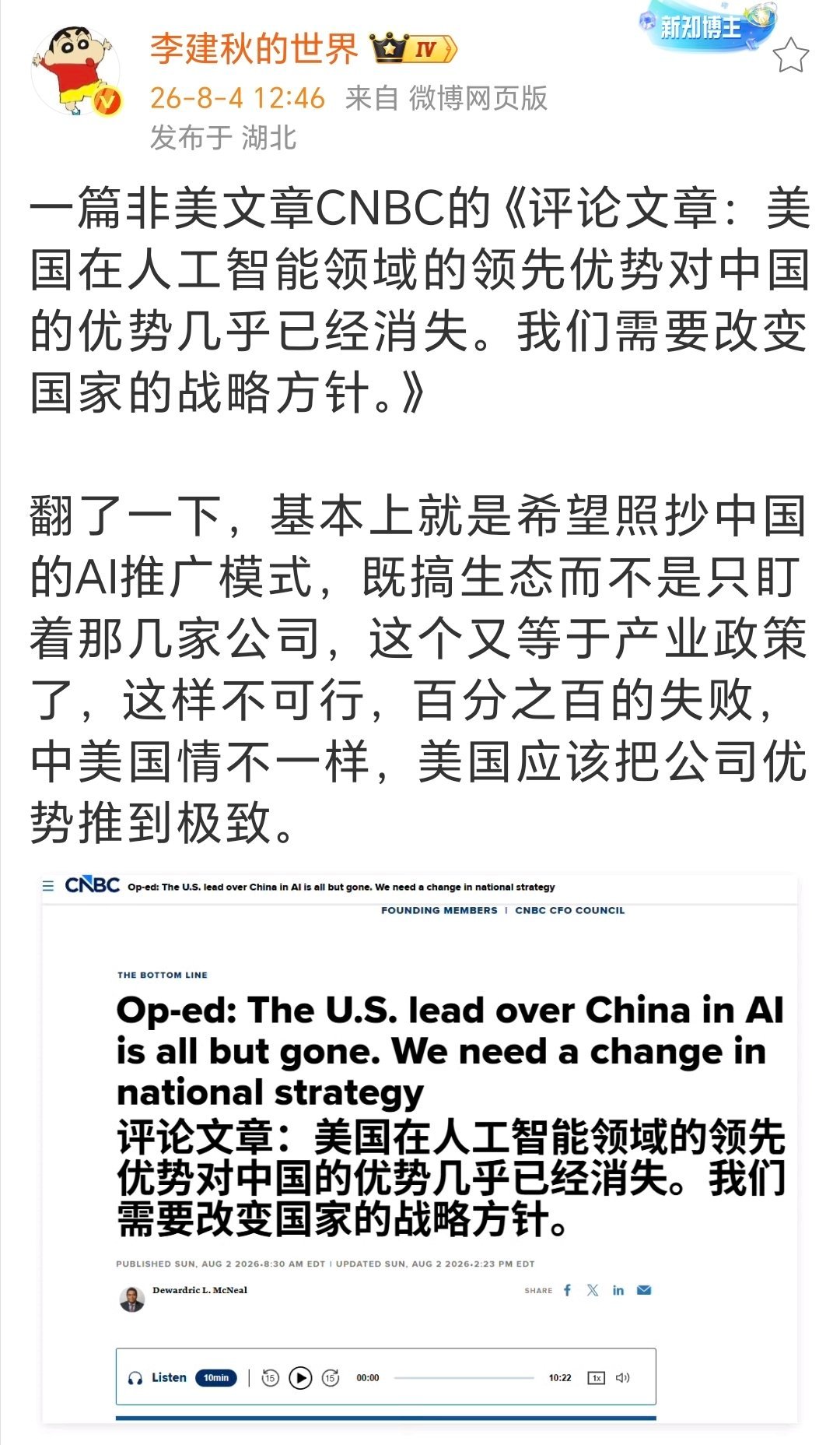 某种程度上来说，Kimi K3 是不是提前引发了美国人的惊醒？其实 Deepse