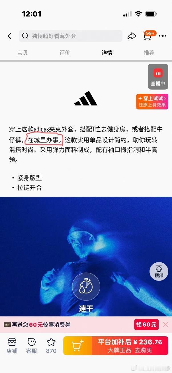 去城里确实得穿得正式一点 