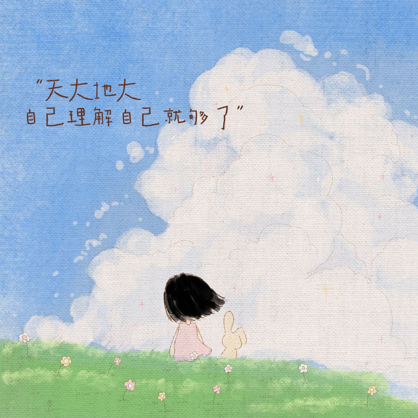 做什么都一个人的话 会不会太勇敢了美甲 ​​​