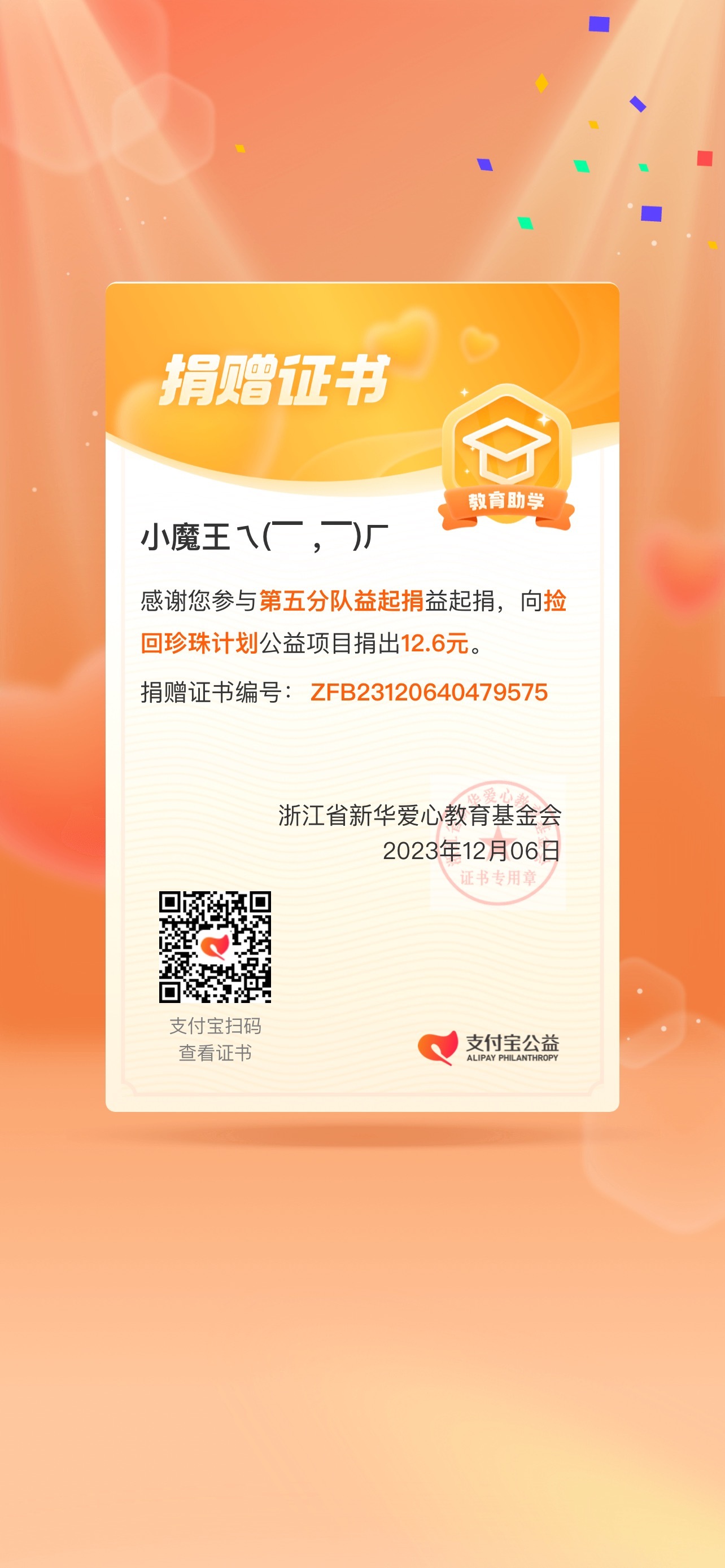 #五月天阿信1206生日快乐# 第五分队集合🖐🏻️ ​​​
