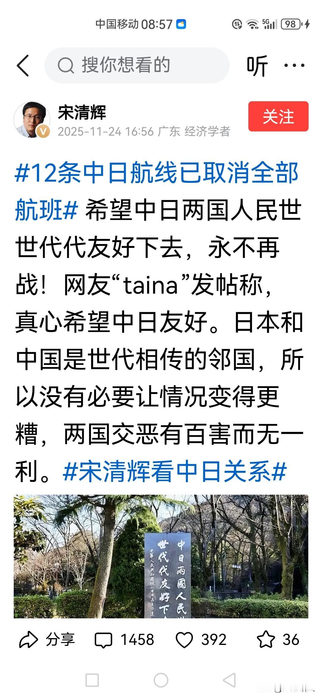 以高市早苗为首日本军国主义正挥舞着刺刀向我们杀来，然而一些亲日分子还在明目张胆地