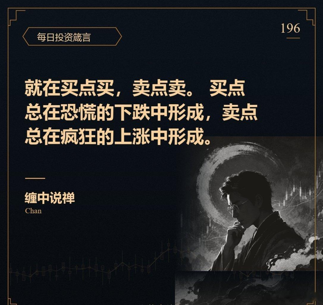 a股投资 别人贪婪我恐惧，别人恐惧我贪婪。低买高卖，最简单的道理，绝大多数人做不