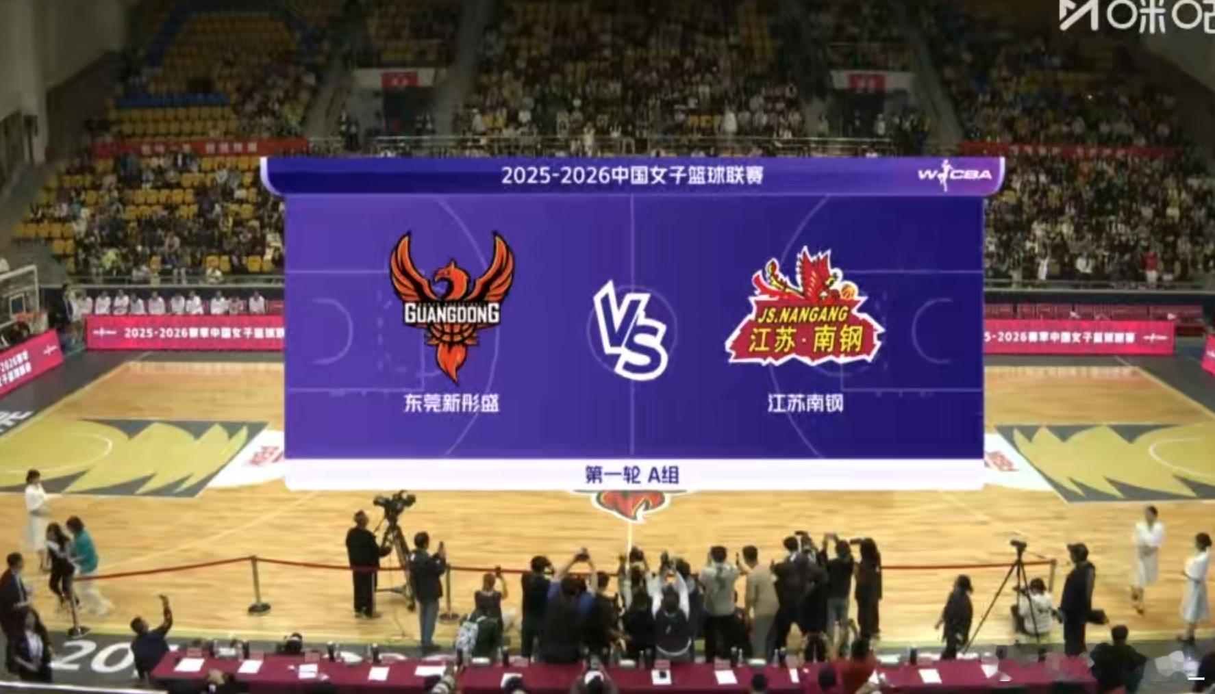 杨舒予杨舒予广东女篮2025-2026赛季wcba联赛 『 11月30日 』WC