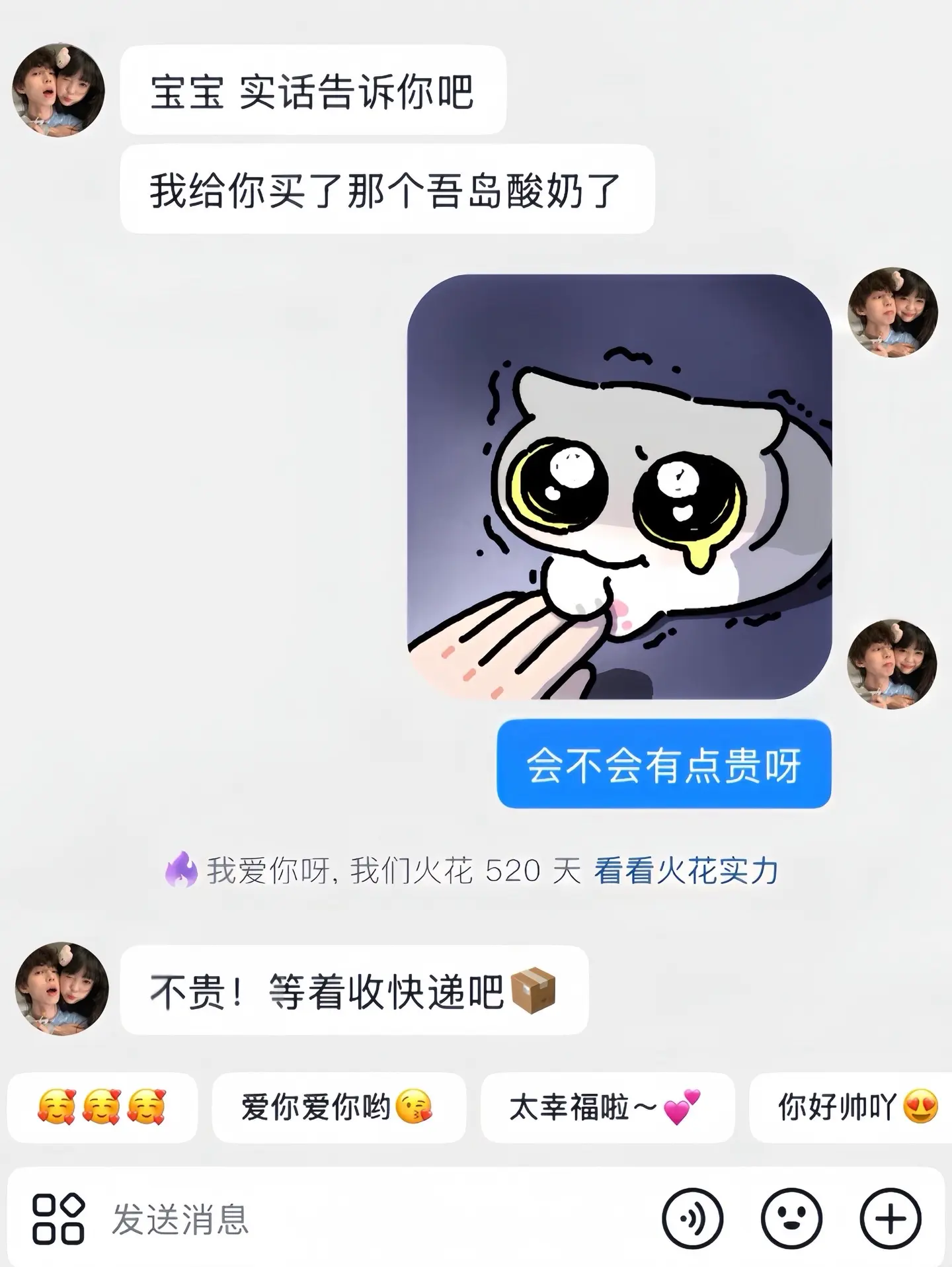 如果幸福是拥有一箱吾岛酸奶