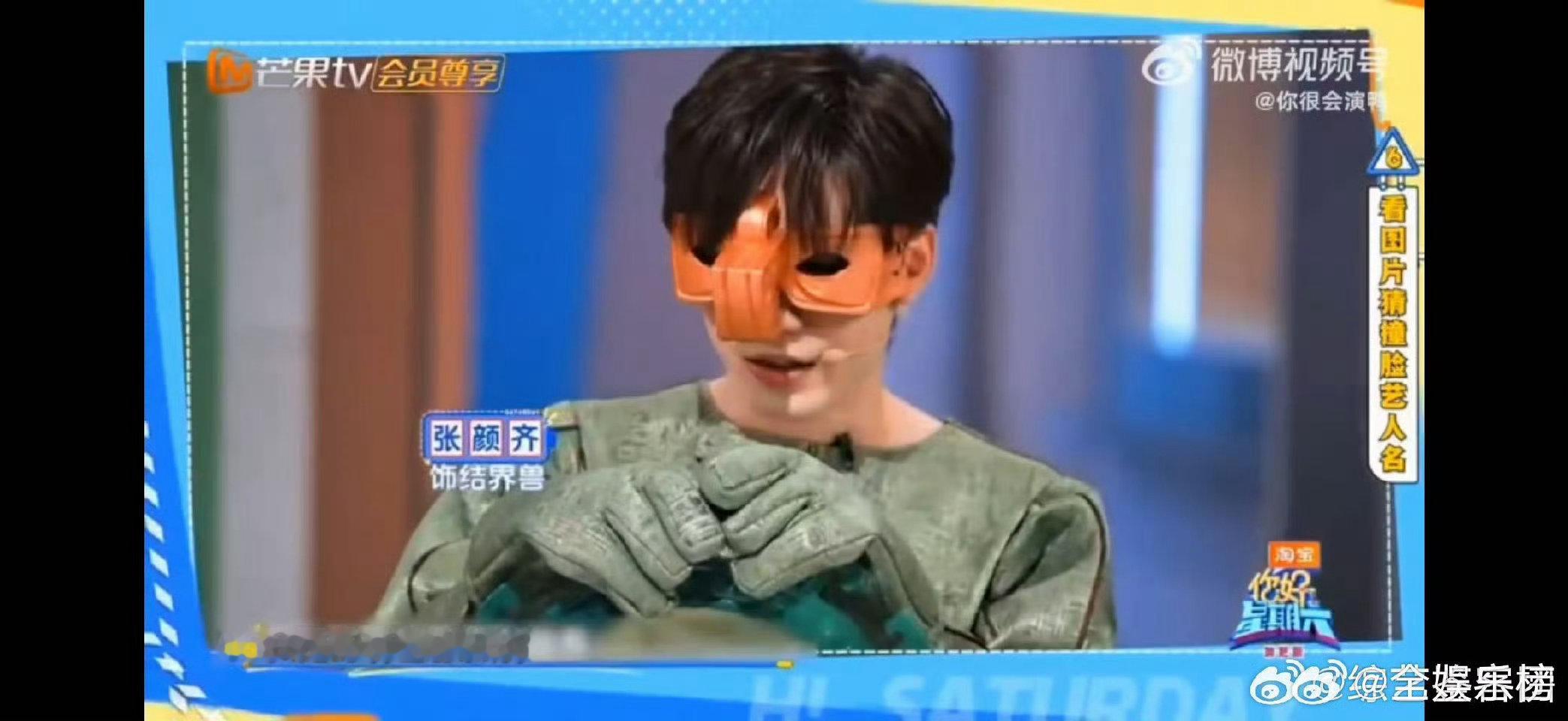 何炅认证撒贝宁和结界兽撞脸你好星期六 何老师一提示瞬间就get到了！撒贝宁搞怪的