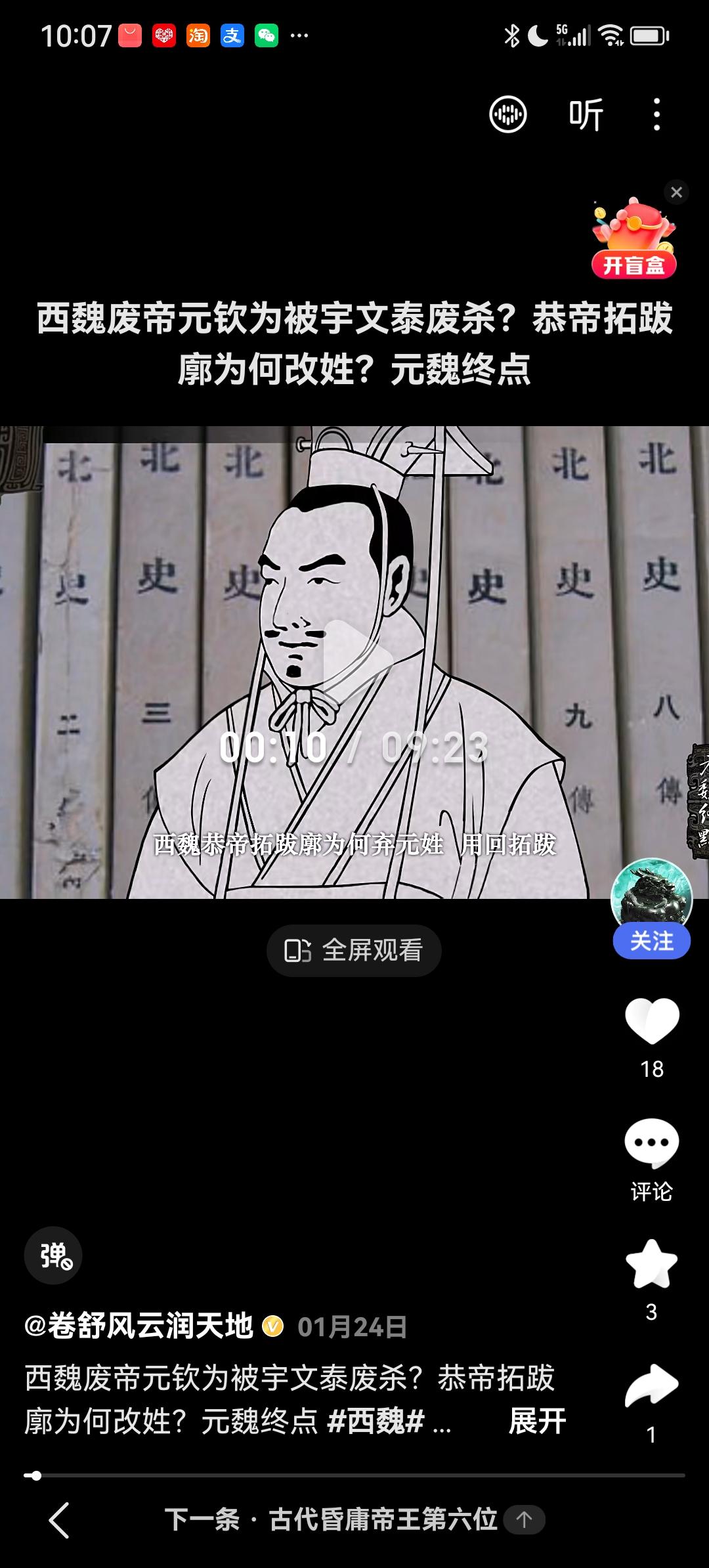 【震惊！北朝最短命皇帝元钦的悲惨人生，权力斗争下的无奈牺牲品】

在中国历史的南