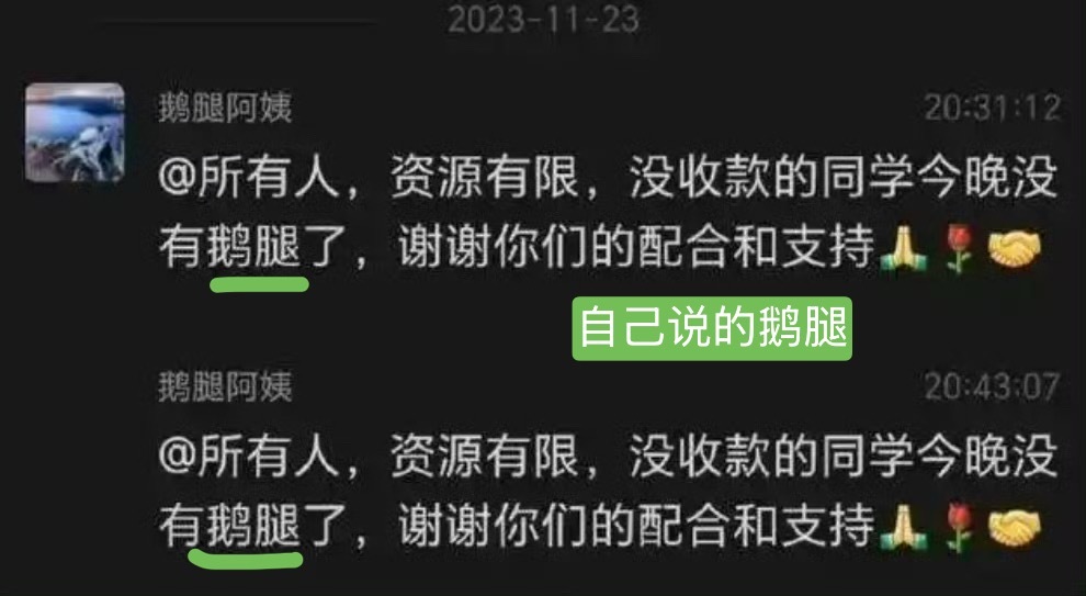 鹅腿阿姨卖的是鸭腿笑死 果然大学生最好骗😆