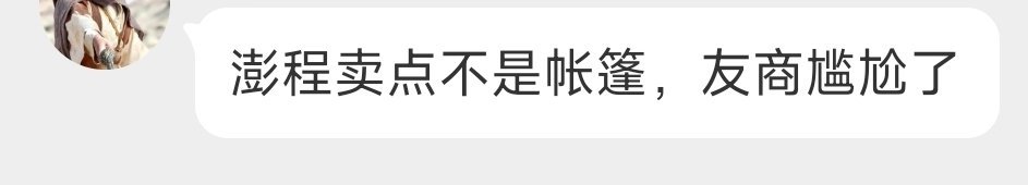 这两天有个论调，升顶是拿出来作为烟幕弹的，其实真不是，升顶很重要发布会还有一段时