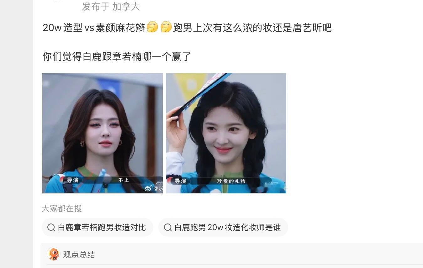 干一杯西湖龙井但凡画过妆都知道这绝不是素颜你家素颜啥都不落下？少营销了多打点修容
