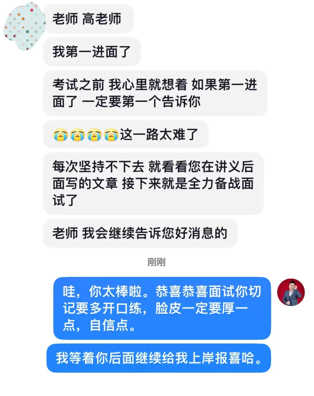 成功上岸，好运贴贴（531） 喜报！国考进面！ 公务员考试国考进面名单