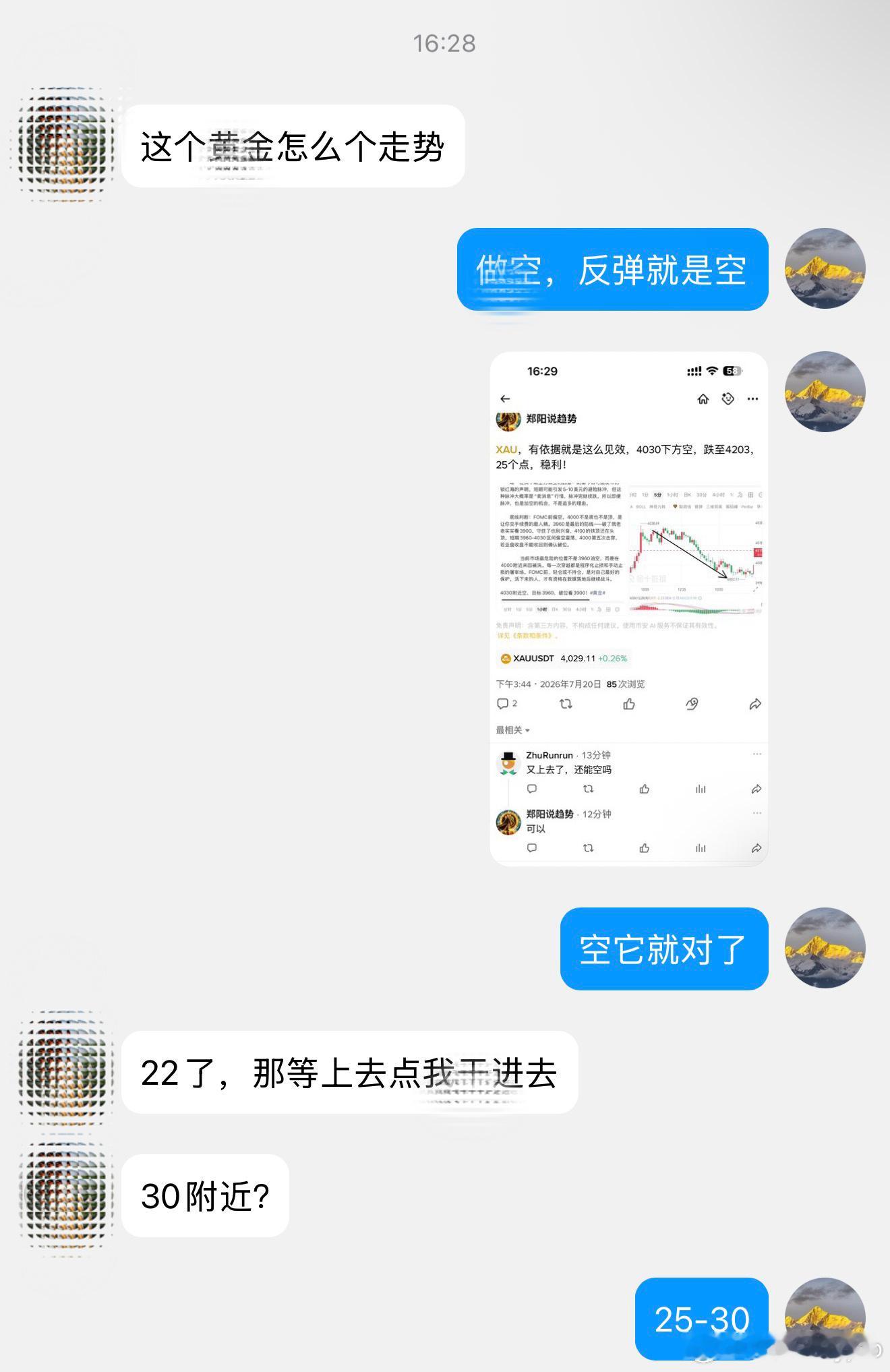 黄金，又跌了，而我又对了。我说的，4030上方是必须要空的，精准止在4005，这