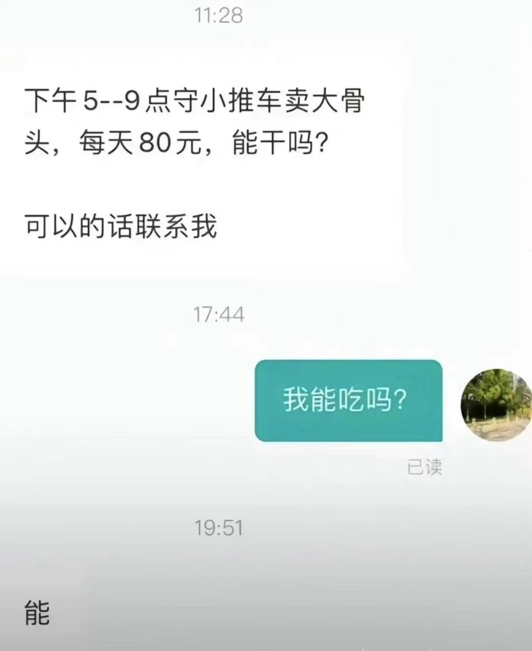 开始找工作了 ​​​