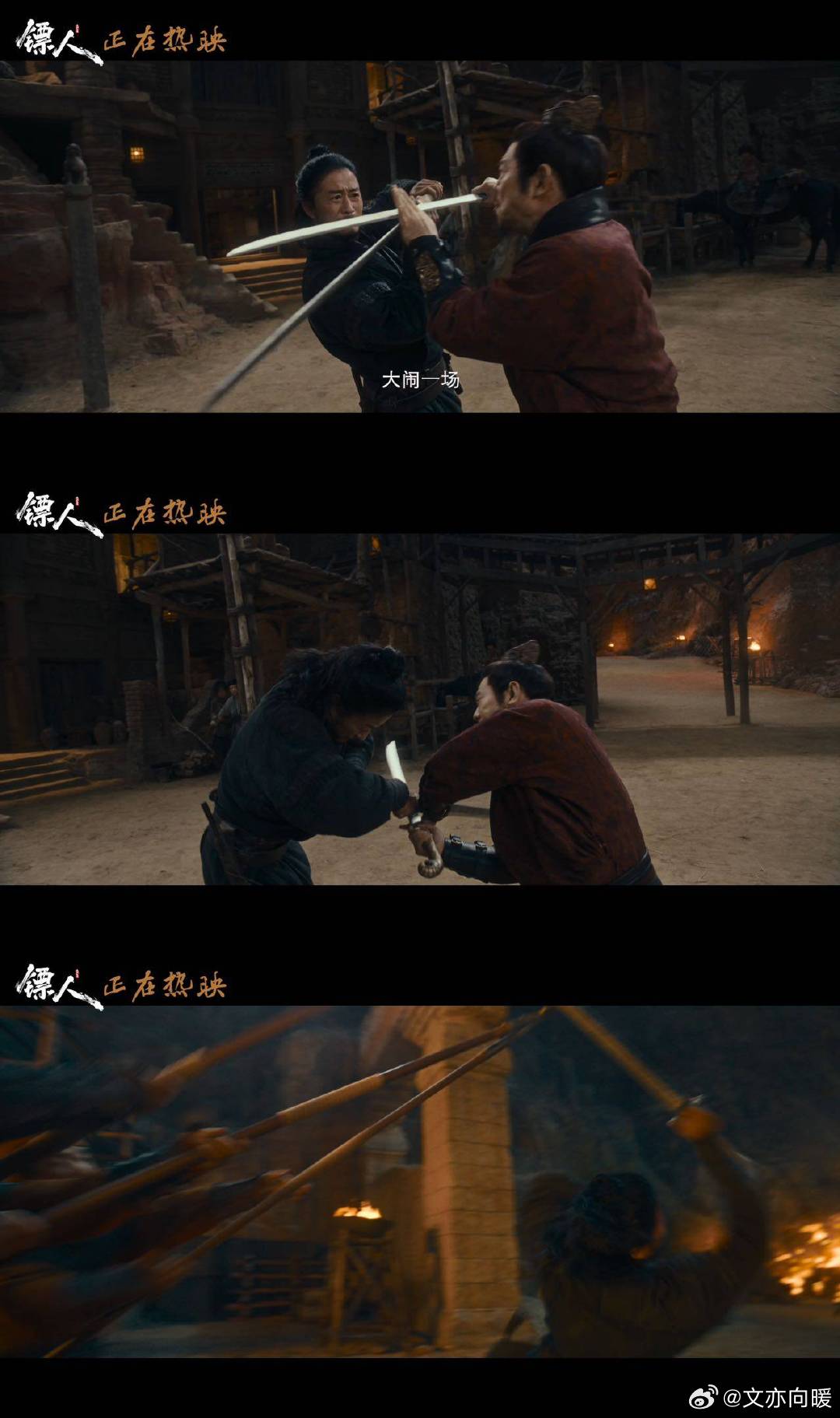 镖人每一帧都是自在洒脱镖人天地任我行今宵共此心 大漠壮阔，群像鲜活！《镖人》将热