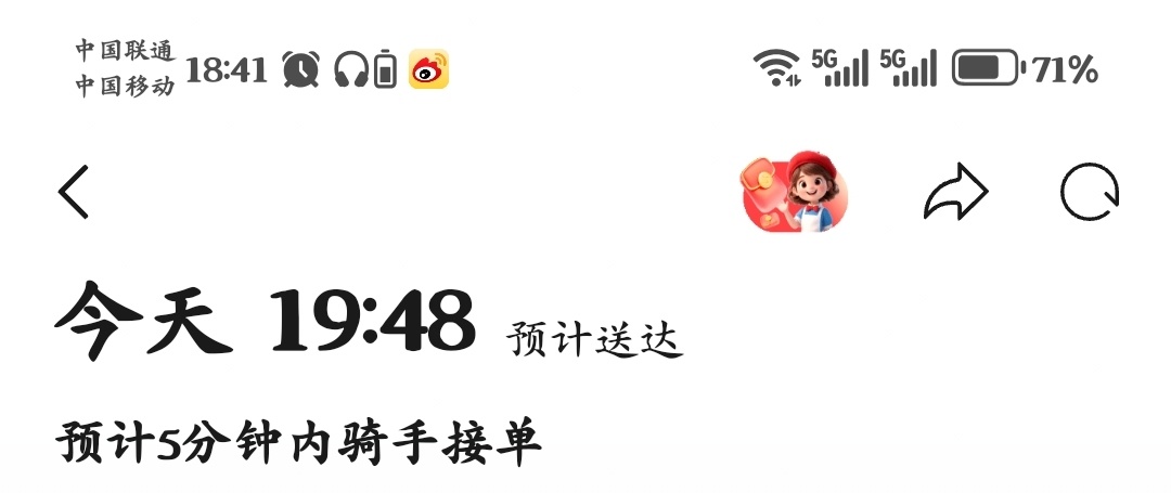 预计一个小时我一定要尝尝这个临榆炸鸡腿啥味道 