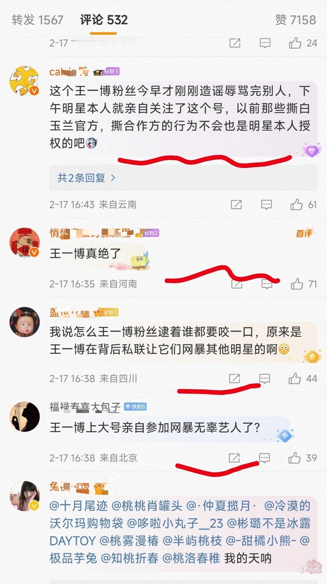 麦麦金灿灿 评论区为什么这么多肖战粉？？[费解][费解][费解] 射雕电影票房不