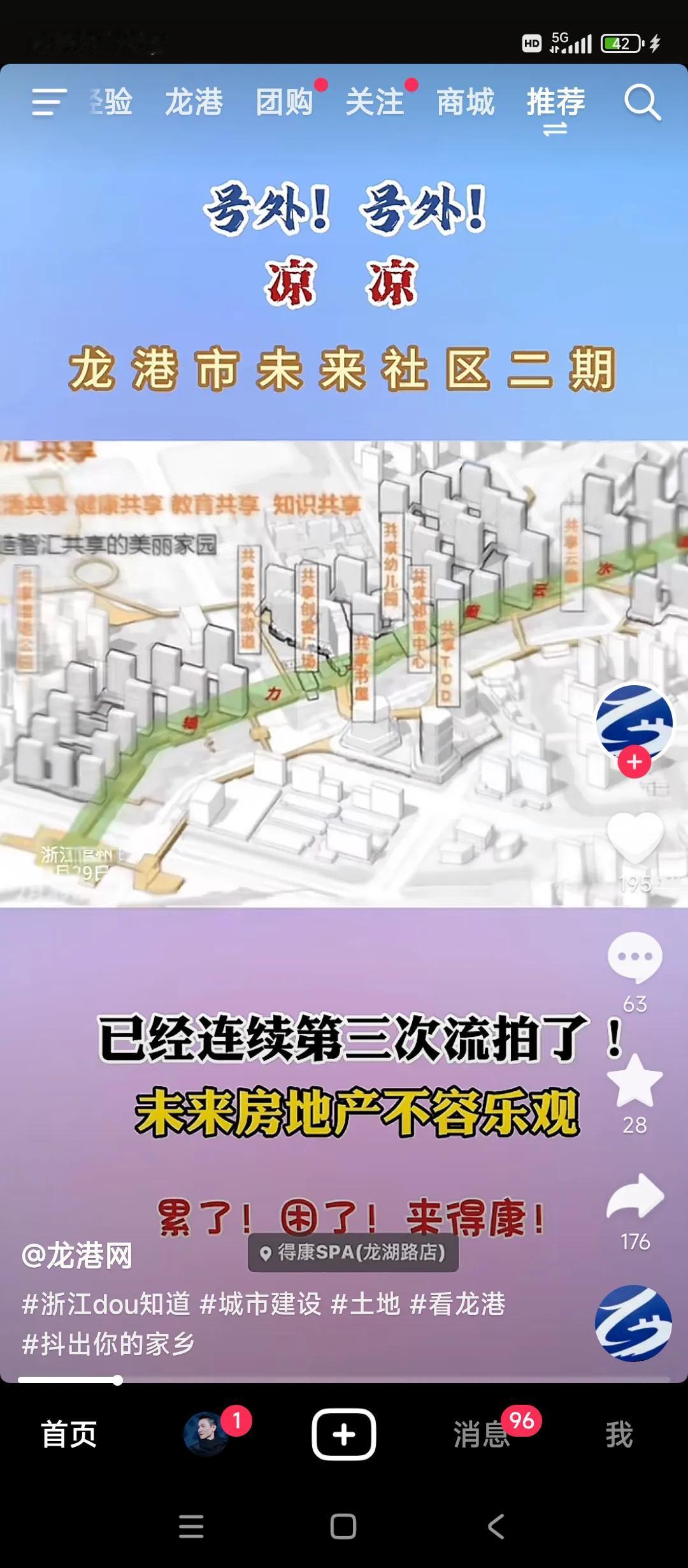 房地产真的不行了吗