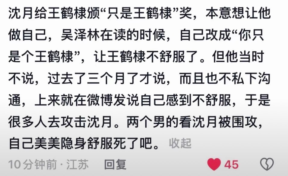 所以沈月道歉这个事是《2月录制结束》《王鹤棣突然发微博说看了一天的分析》《5月份