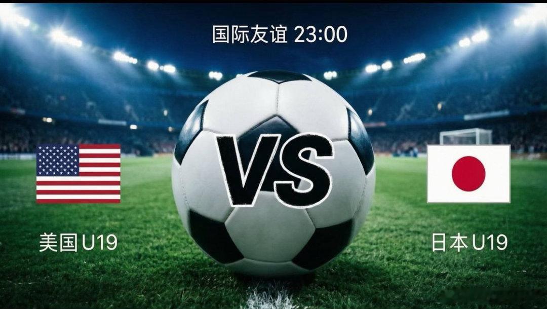 美国vs日本：美日三番战打响，东亚劲旅能否客场复仇？北京时间6月9日晚23:00