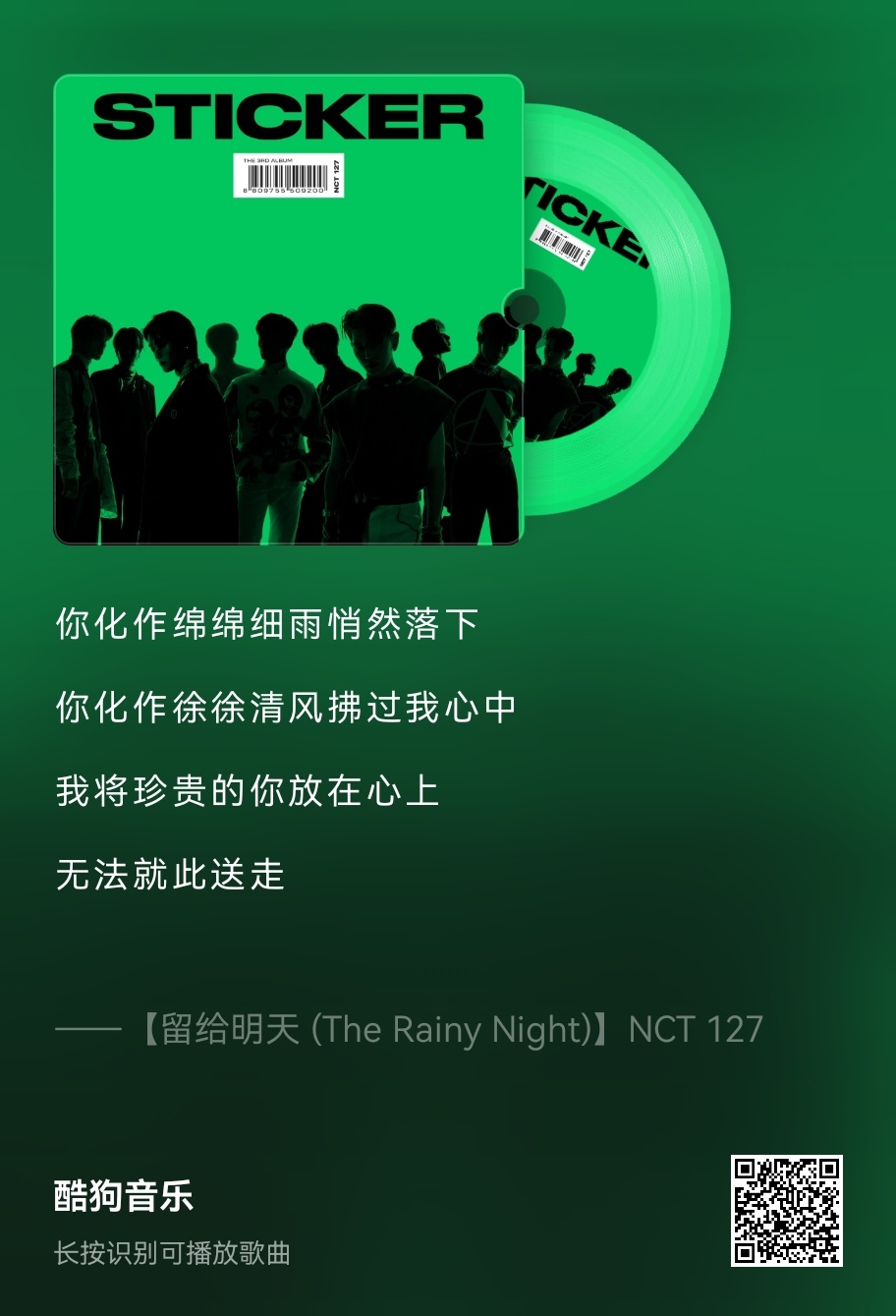 刻录机的cd宝藏 蛮少听韩团的歌，随机到这首的钢琴前奏抓住我了，旋律很喜欢，适合