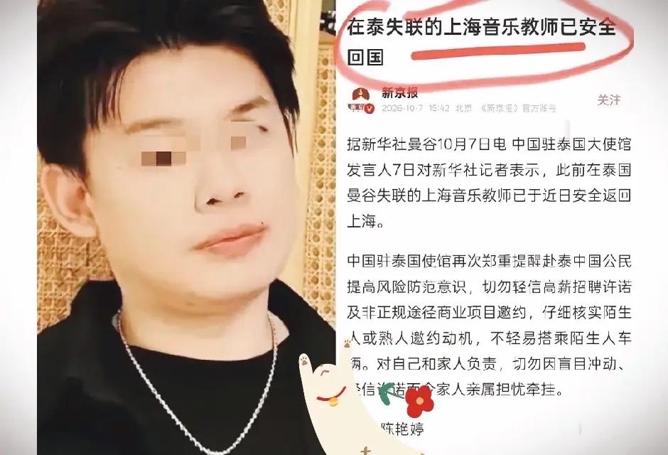 人回来了，但回不去了。上海那个音乐老师，33岁，华东师大毕业，好端端的日子不过，