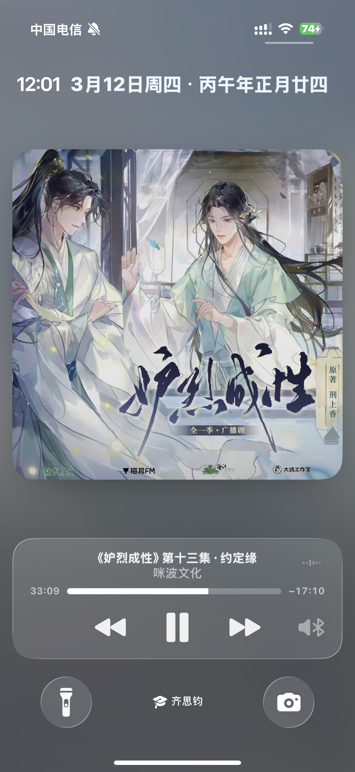 哎 这个妒烈成性 太好听了