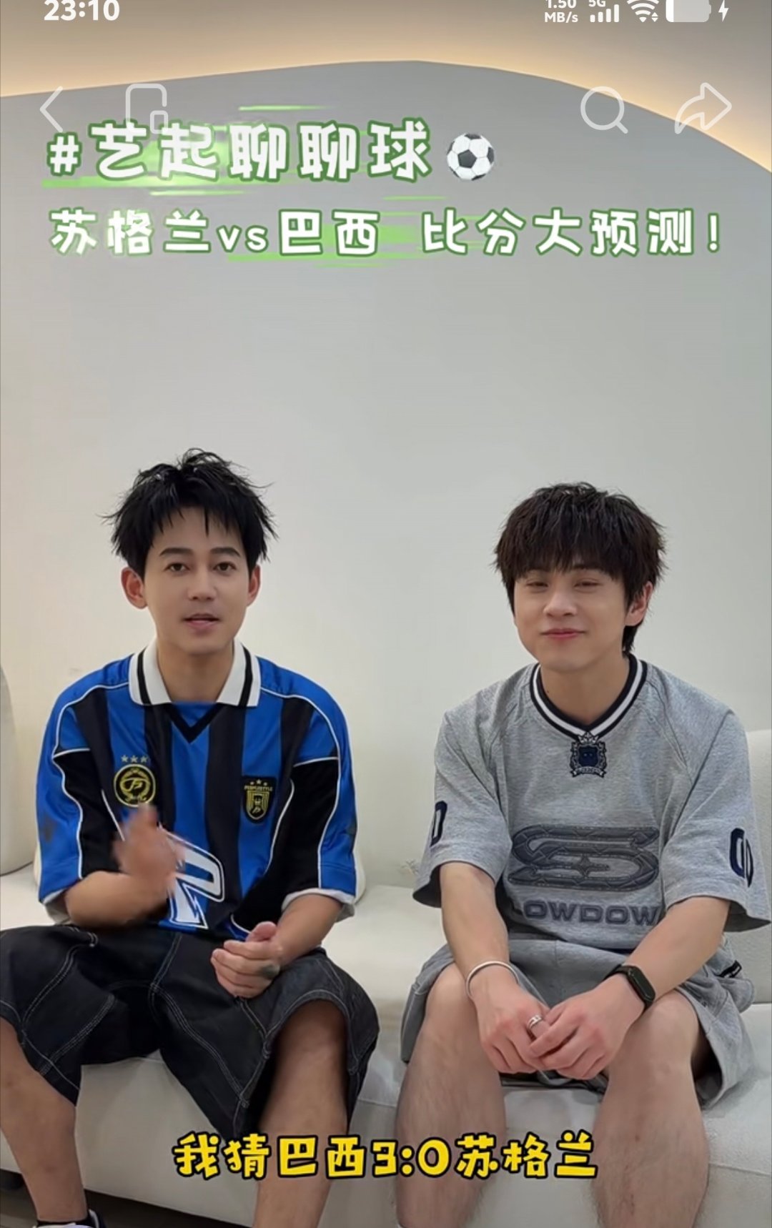 苏格兰vs巴西苏格兰0比3巴西我🌿 苏醒又预测对了巴西3:0苏格兰 