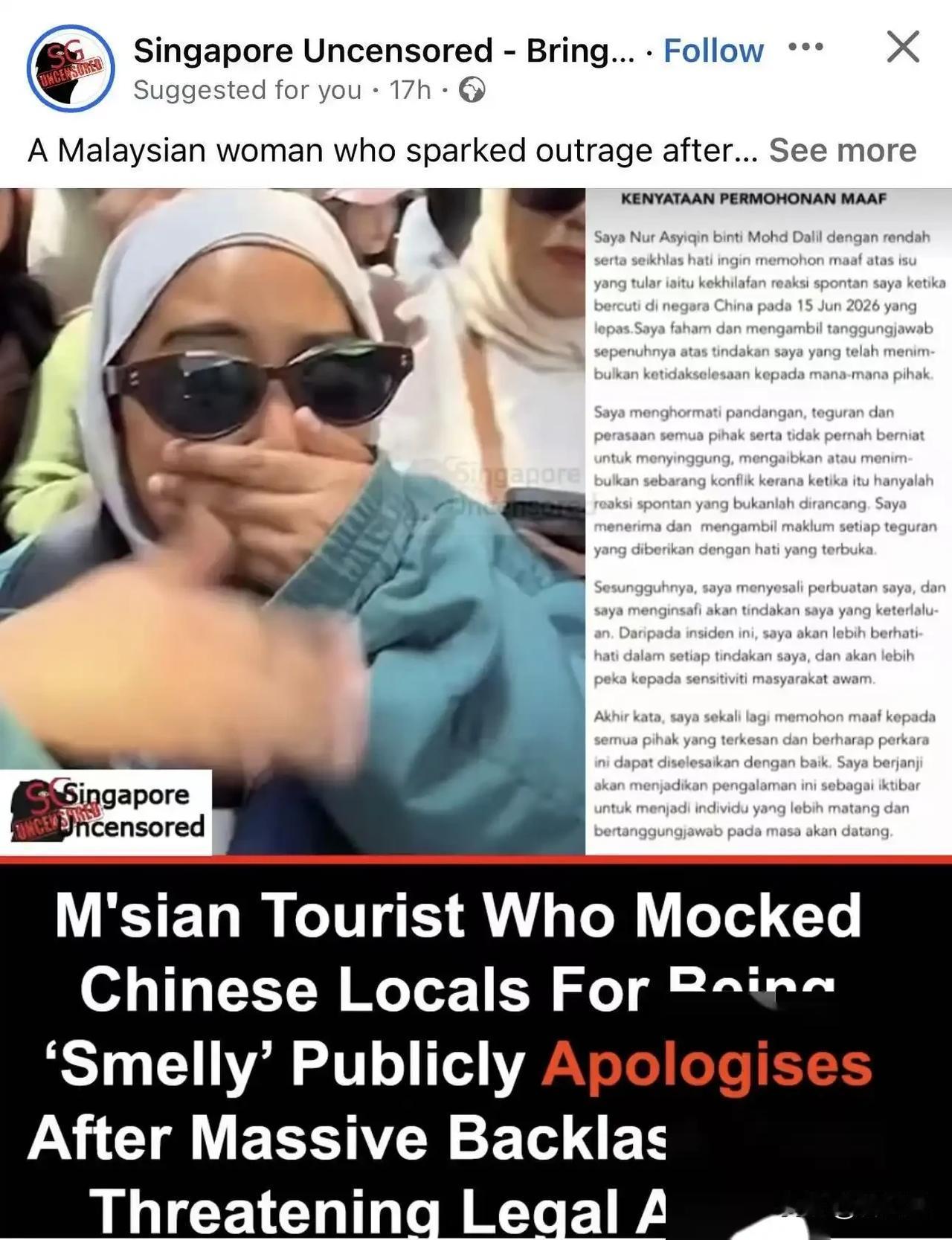 看到这个马来西亚女警察的“道歉”，真是一口老血梗在喉咙。

拿着手机大喊大叫羞辱