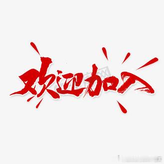 欢迎今天加入的两位实盘姜女士和沈先生早间加入跟上黄金4135空，顺利拿下开门红！