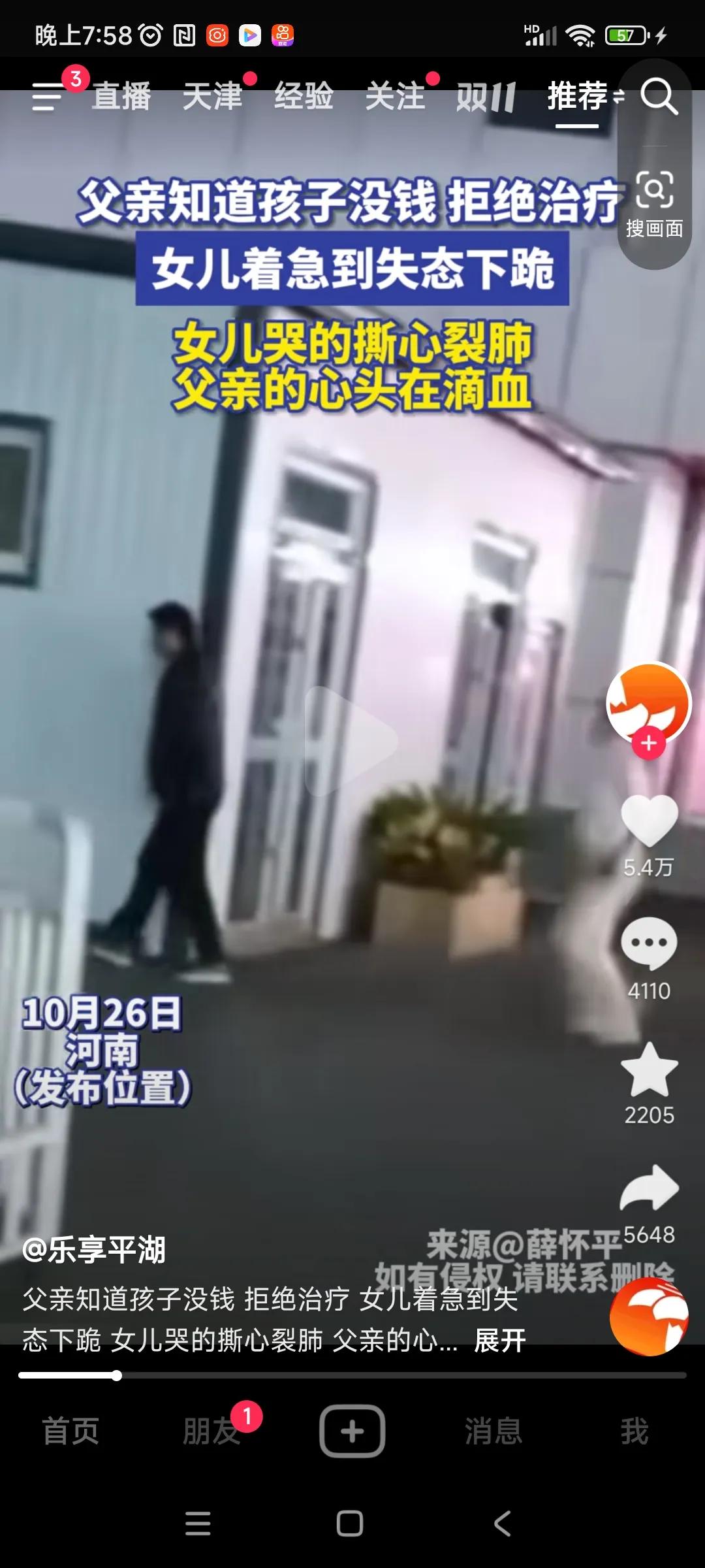 老百姓的生死才是大事！！！