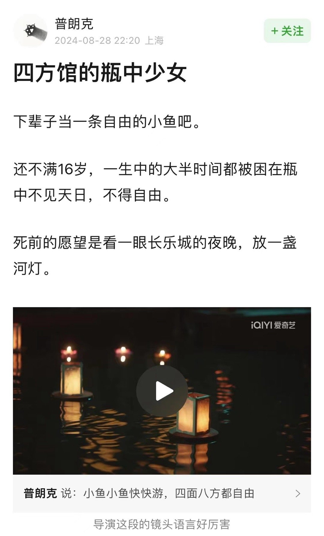 #四方馆的瓶中少女# 《四方馆》中的瓶中少女小娥，未满十五岁却历经坎坷。一生困于
