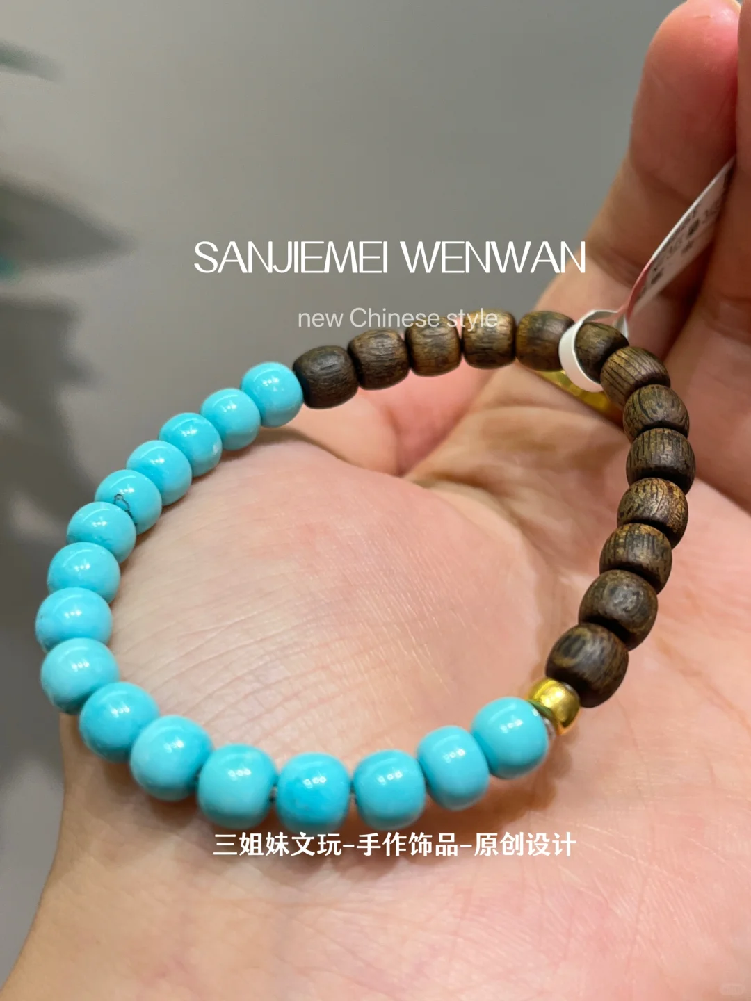 一半一半•沉香绿松石