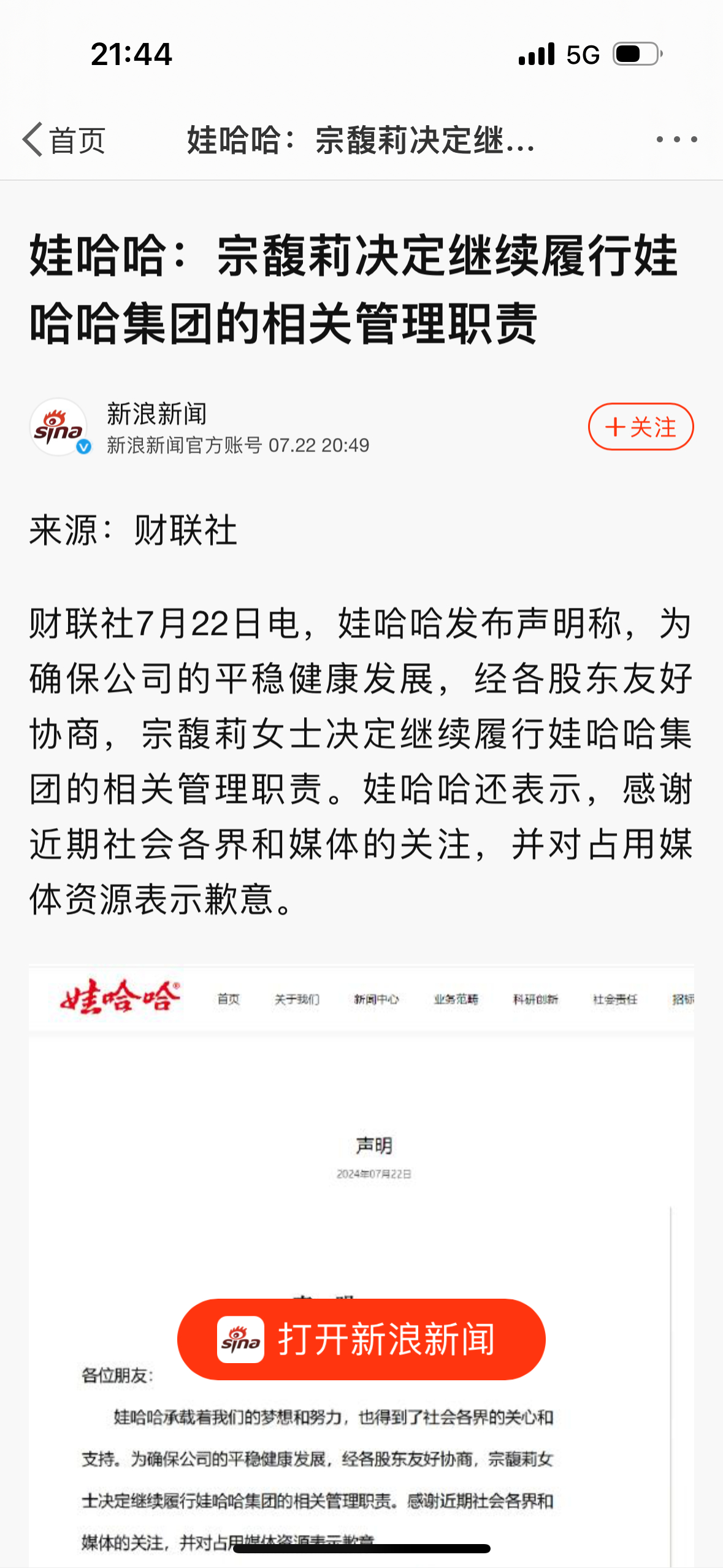 这速度。。。比建炎初宋高宗从禅位到复辟还要快。。。 ​​​