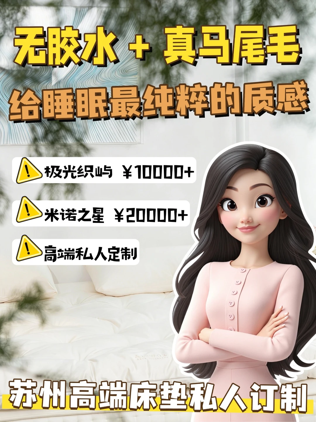 慎入！ 你的“假高端”床垫正在偷走睡眠