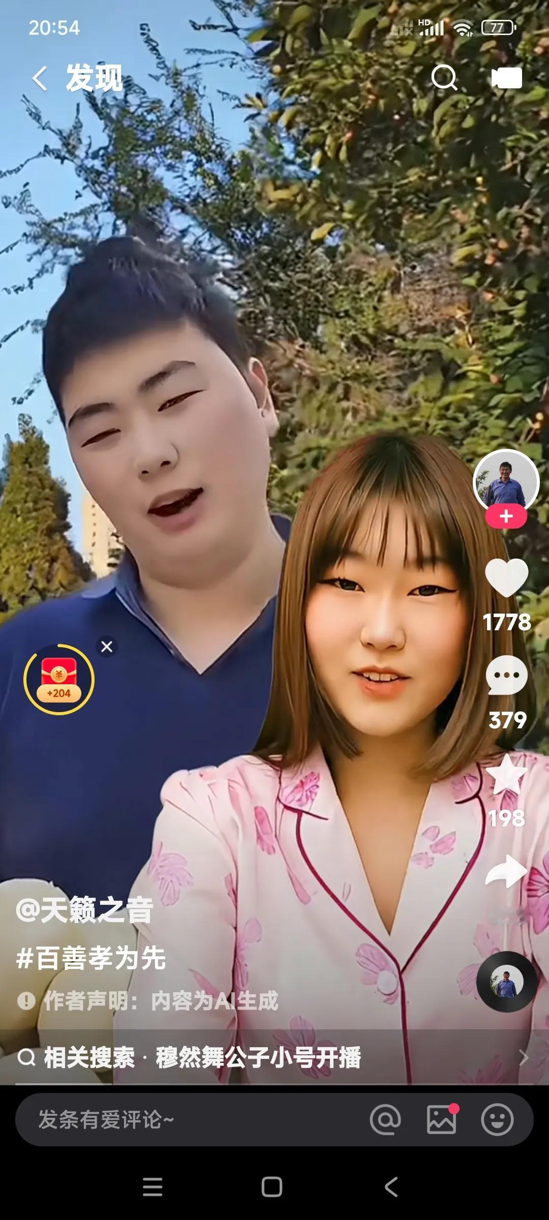 朱之文的一双儿女。

继承了老爸的基因。

两个人的歌声可以说是天籁之音。

比