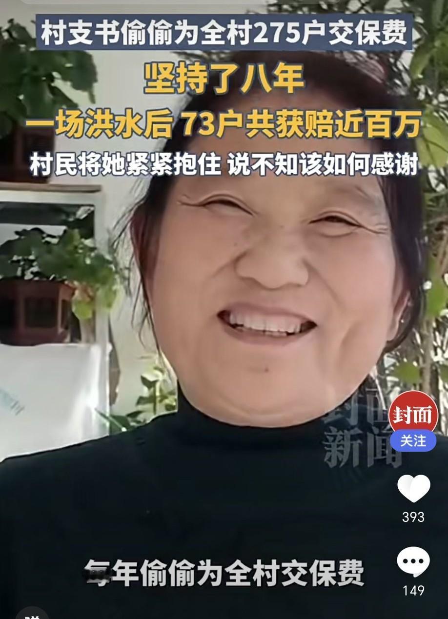一心为民办实事的好书记，张淑云算一个。
河北滦平马营子村的村支书张淑云本是退休女