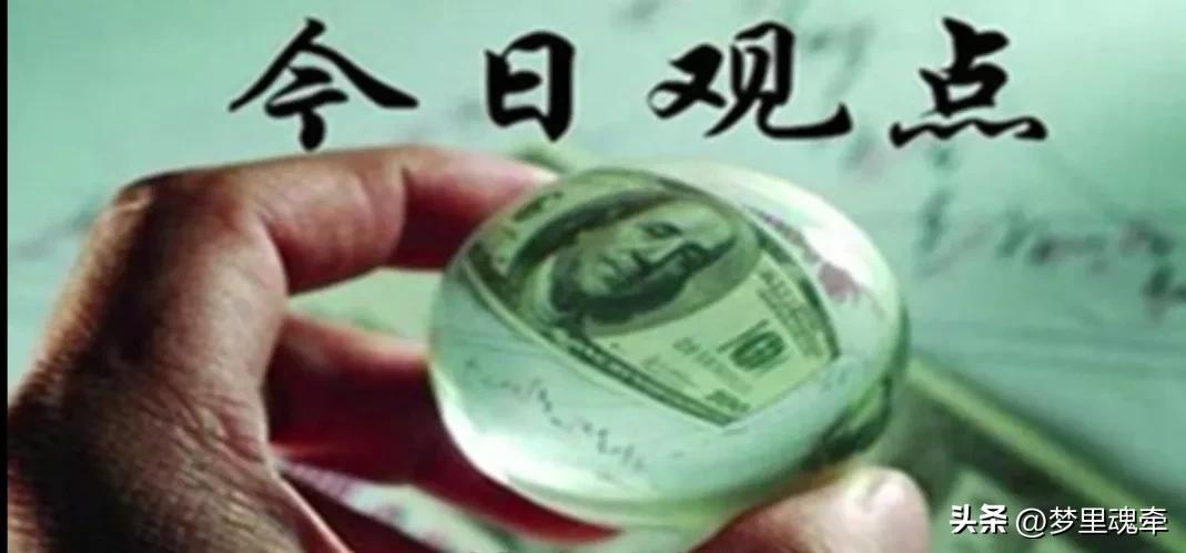 A股:大伙别慌！看看这里就知明日市場如何走？
今天指數市場的下挫，昨日小编发文已