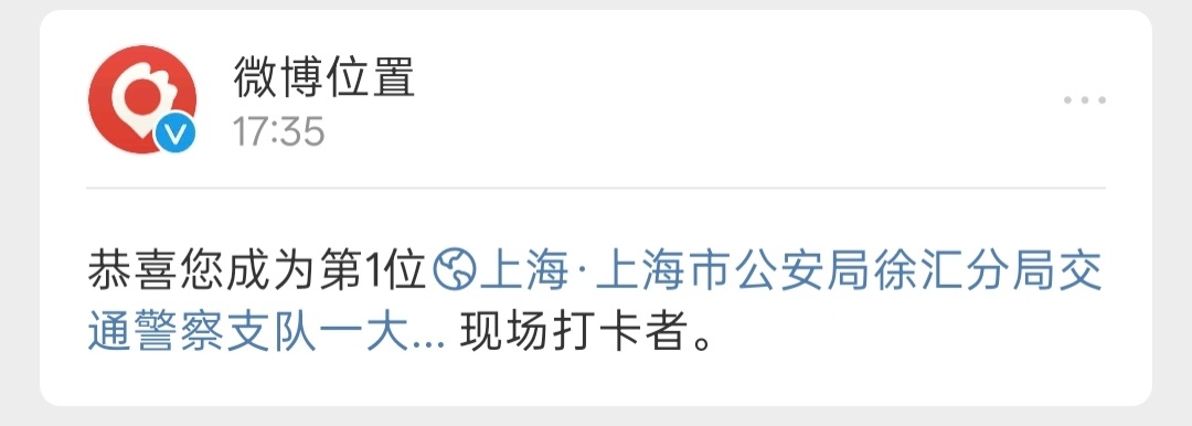 别给我再挂情趣内衣链接了行吗?把我逼到第一个打卡了上海·刑警803