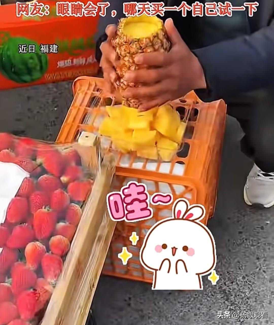 福建摊主削菠萝封神！手残党看呆了🤯
 
我觉得这是福建街头神仙操作！
这个水果