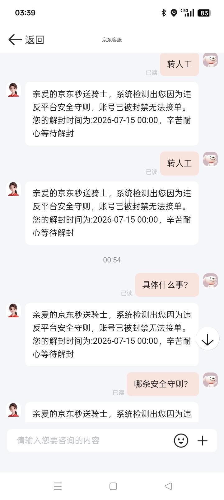 今天才知道京东也不缺人了