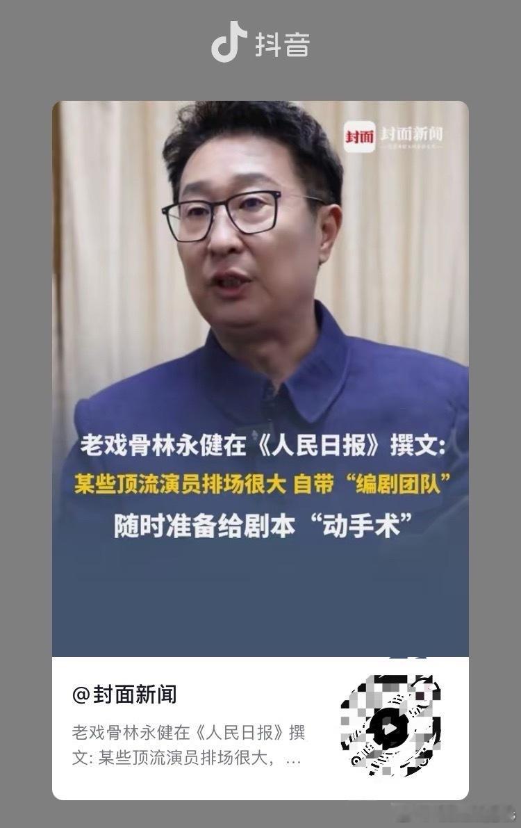 屁股超级歪的媒体，皮下经常明目张胆为某艺人站台。 ​​​