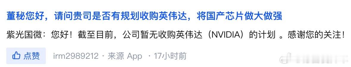 主打一个敢问敢答。