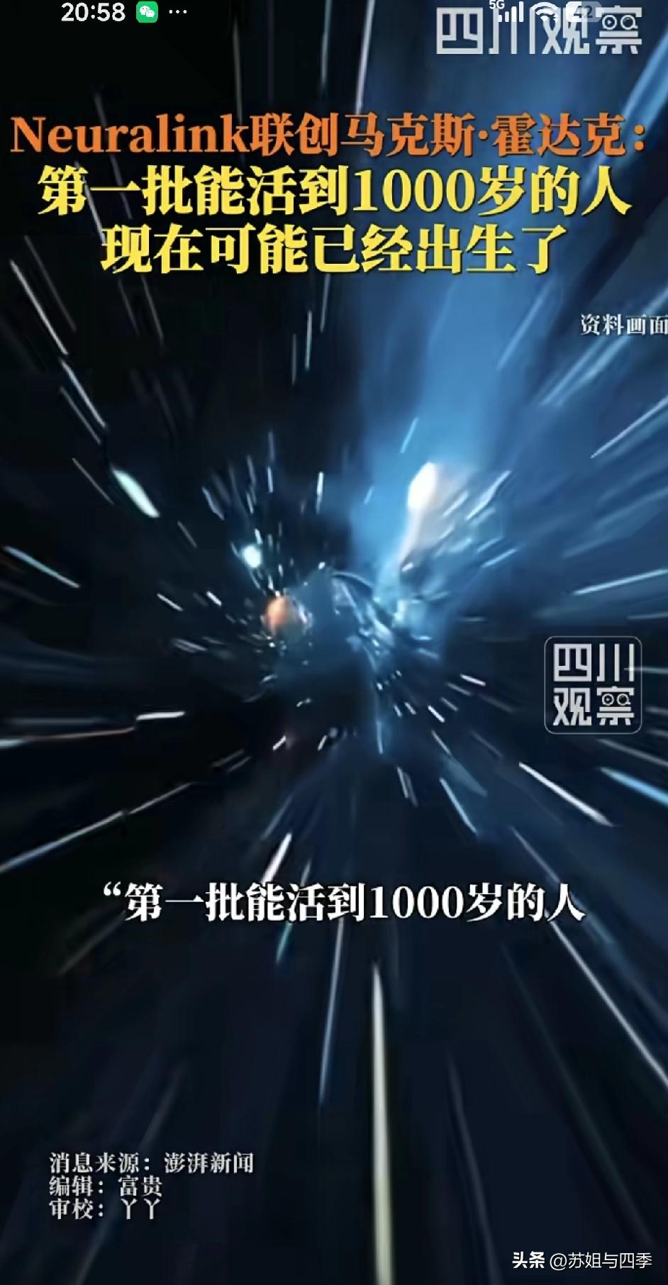 首批活到1000岁的人或许已经出生，如果真的能活到这么老，你愿意吗？真不敢想象！