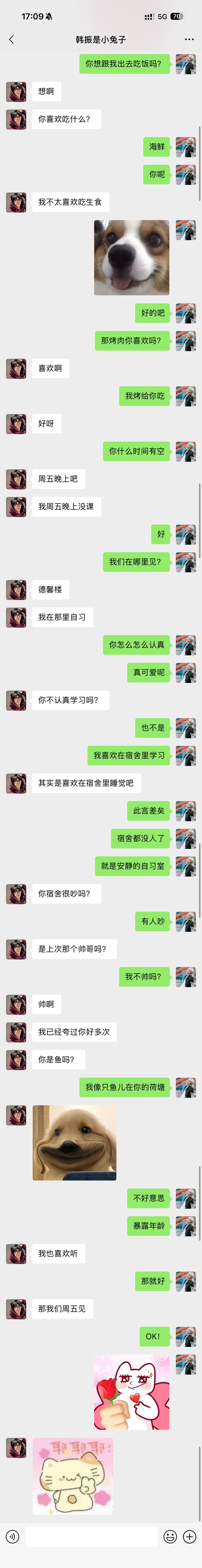 【今日雨】《正常人的恋爱》 3 
